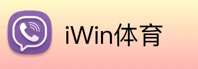 iWin体育 logo